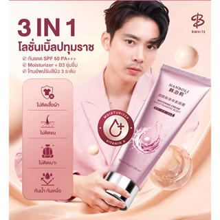 【ไม่เหนียวเหนอะหนะ】ครีมบำรุงผิวหน้าตัว BB กันแดดแบบไม่มันเยิ…