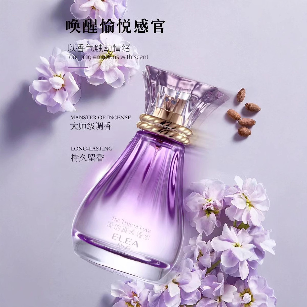 Elia Loves True Meaning Perfume Lasting Light Fragrance Niche Ladies Fragrance Niche Perfume Fresh 2