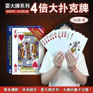 ไพ่โป๊กเกอร์สําหรับผู้ใหญ่ ขนาดใหญ่พิเศษ พร้อมเล่น 9 เท่า [พร้อมสต็อก]