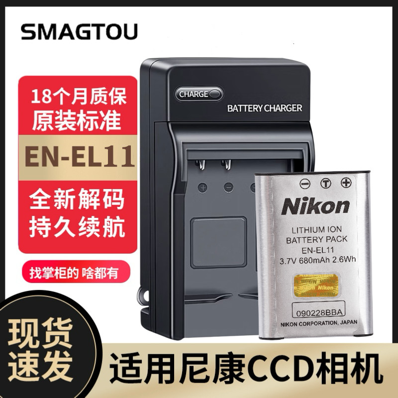 EN-EL11 แบตเตอรี่เหมาะสําหรับ Nikon CoolpixS02 S550 S560 S660 เครื่องชาร์จกล้องดิจิตอล