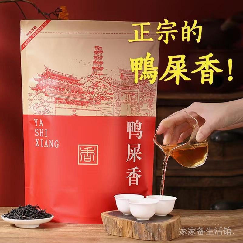 เป็ดอึกลิ่นหอม Phoenix Dancong ชา Cong น้ําผึ้ง Orchid น้ําหอมฤดูใบไม้ผลิเป็ดกลิ่นหอมชาอูหลงใบ Stron