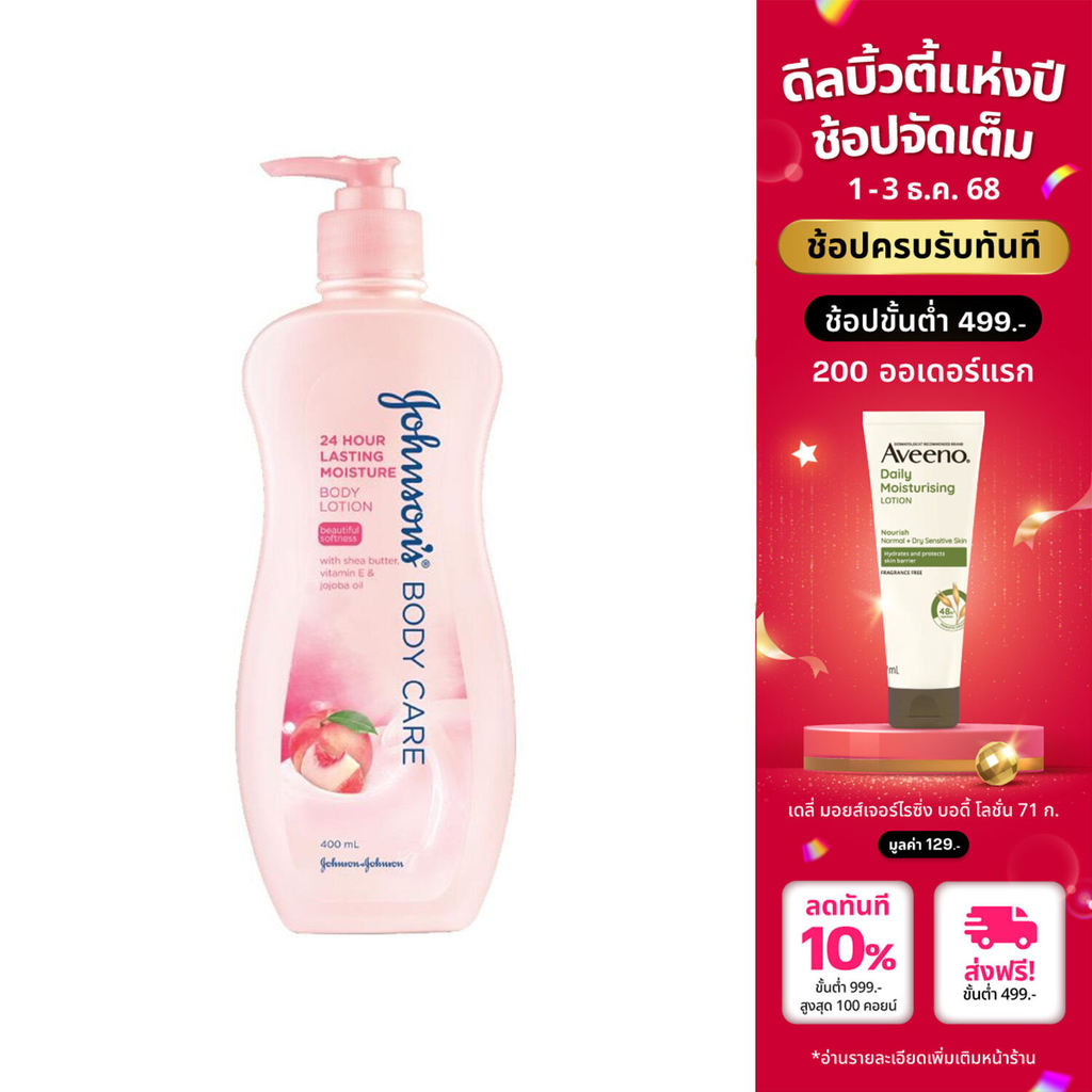 จอห์นสันบอดี้แคร์ โลชันทาผิว 24 ฮาวเวอร์ลาสติ้ง มอยส์เจอร์ 400มล Johnson Body Care 24 Hour Lasting Moisture Lotion 400ml