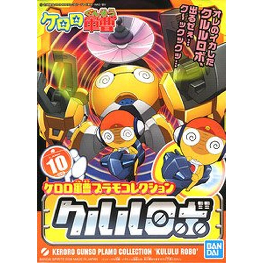 Bandai 4573102574336 10 KULULU ROBO(TENTATIVE)
