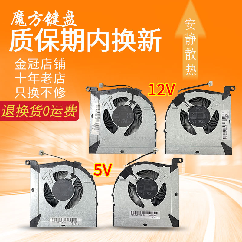 เหมาะสําหรับ Lenovo LOQ 15IRH8 16IRH8 15APH8 GeekPro G5000 IRH8 APH8 พัดลม