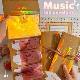 พับ 3D วันเกิดซองจดหมายสีแดง HongBao DIY บรรจุเงินโชคดีแบบดั…