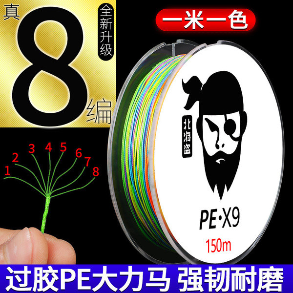 สาย pe ถัก 12 สาย pe ถัก 8 สายตกปลารองพิเศษ PE ความยาว 100 เมตร ทนทานและถักอย่างดีสำหรับการตกปลา lur