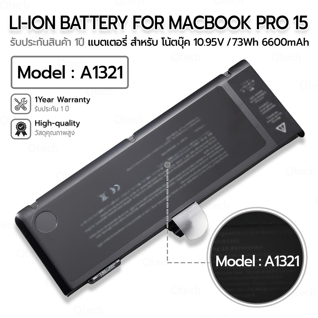 9Gadget แบตเตอรี่ A1321 สำหรับ Apple MacBook 15 A1286 / MB985 / MB985LL / A MB986 / MB986LL / A MB98