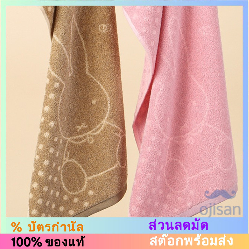 [MIFFY] ผ้าเช็ดตัว Cotton 72*34CM MF1015[MH]