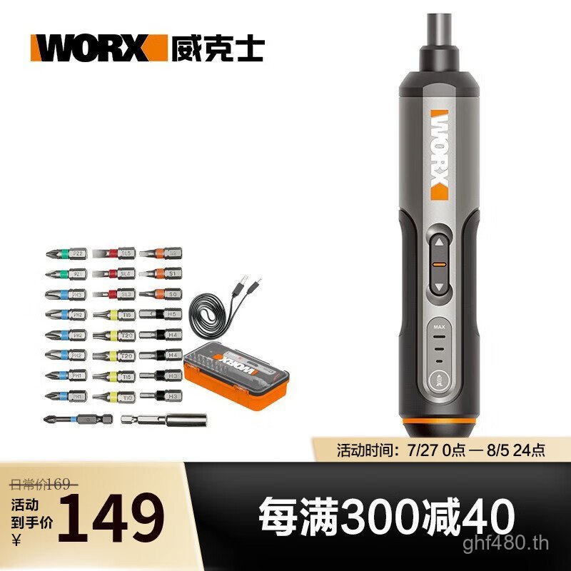 WX240 [WX240 [Worx Power Tool one Worx ไขควงแบตเตอรี่ลิเธียมชาร์จไฟฟ้าในครัวเรือน WX240 RILF