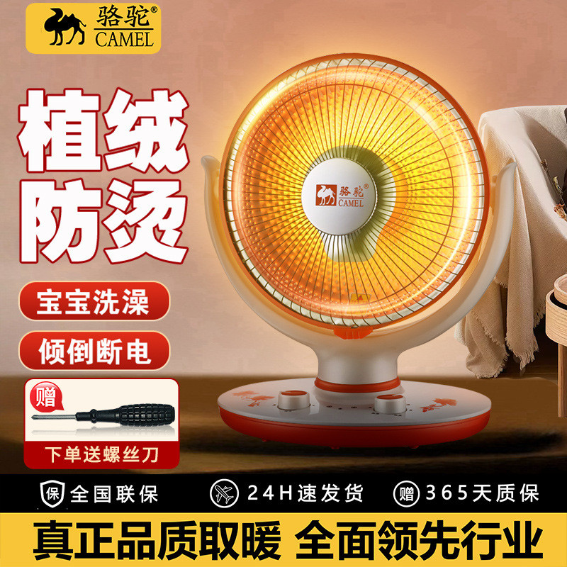 Camel Little Sun เครื่องทําความร้อนเครื่องทําความร้อนไฟฟ้าในครัวเรือนเดสก์ท็อปเครื่องทําความร้อนไฟฟ้