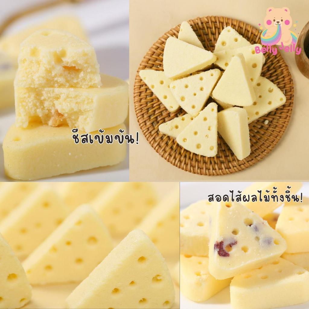 โคตรชีสนมนัว ผสมเนื้อผลไม้ หลายรสชาติ หอมอร่อย ชีสนมวัว ชีสแท่ง - รูปที่ 2