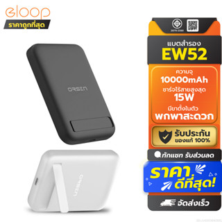 [515บ. ส่งด่วน] Eloop EW52 MagCharge Magnetic 10000mAh PD 20…
