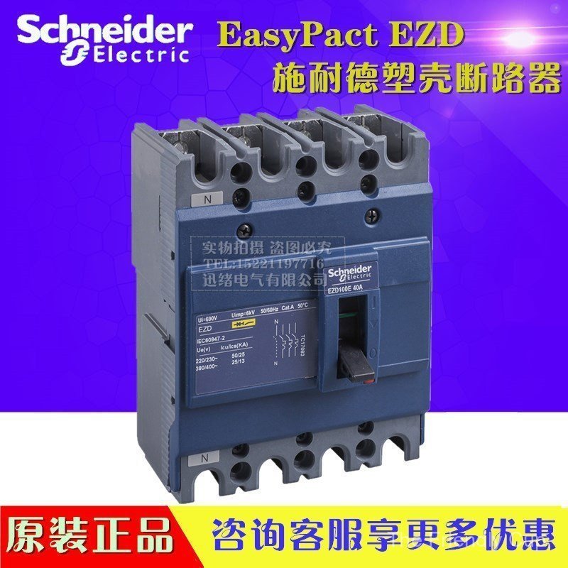 เบรกเกอร์เปลือกพลาสติกเดิม EZD160E4160N 4P160A 25KA