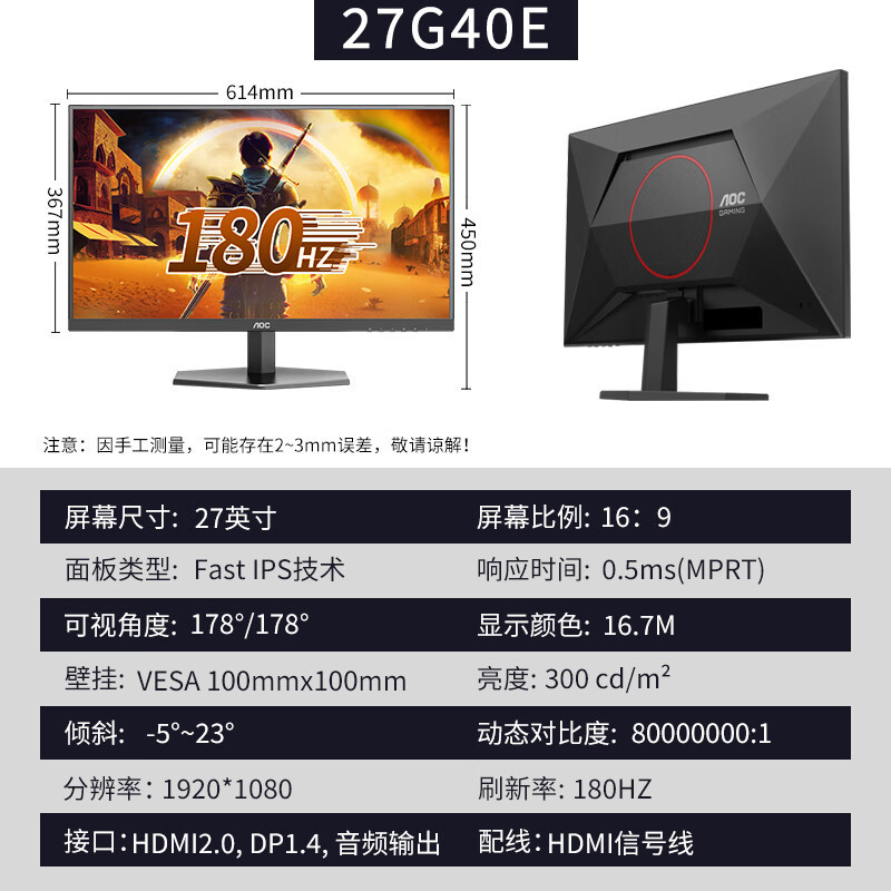 AOC 27G40E 27 นิ้วคอมพิวเตอร์ Gaming Display Fast IPS 180HZ เกมจอแสดงผลตรง 4XIF