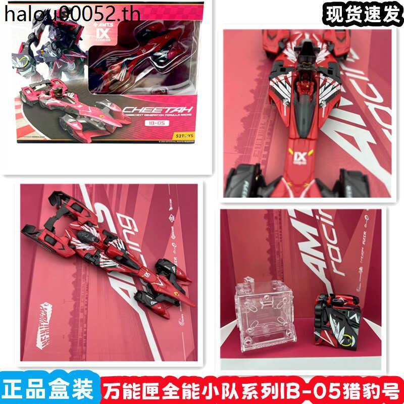 52TOYS Beast Box Almighty Team Series Gazelle Cheetah Beast Box Deformation Mecha Racing Toy