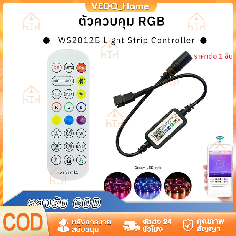 ตัวคุมไฟ RGB บลูทูธ APP DC5-24V LED Light Strip Controller 24 Keys คีย์รีโมทคอนโทรล ตัวควบคุมไร้สายบลูทูธ SPI LED
