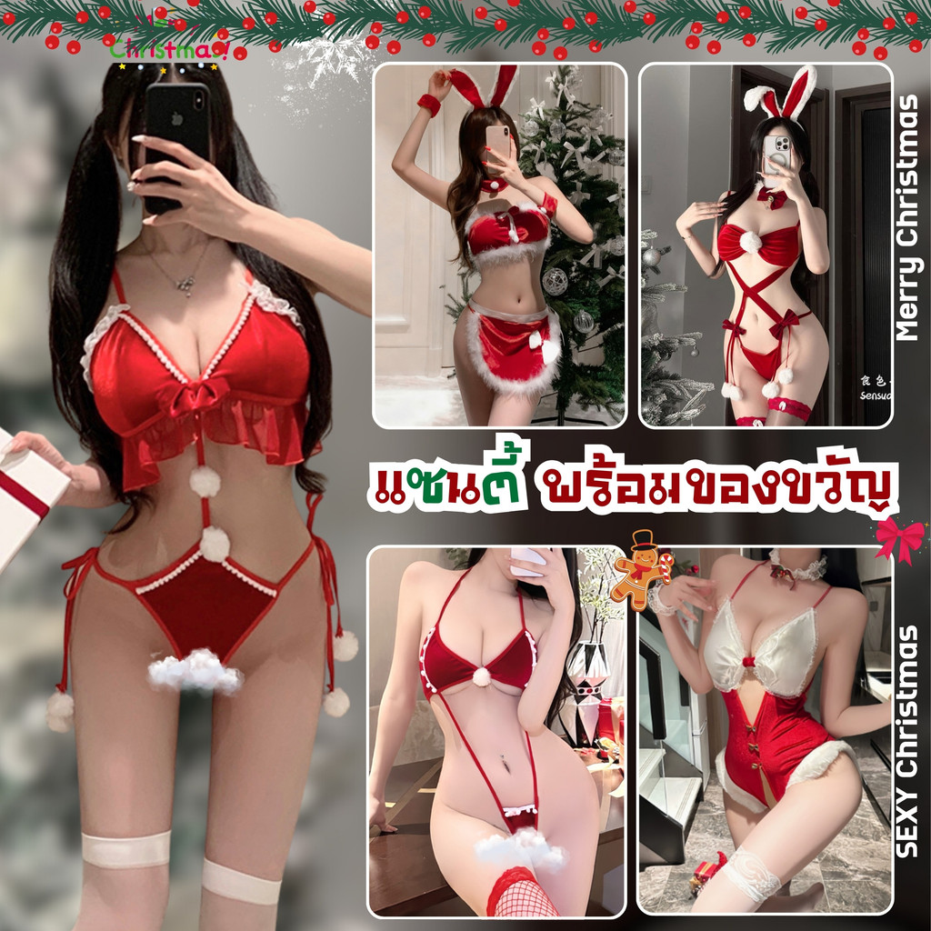 NIGHT TIME ชุด คริสมาส ผู้หญิงเซ็กซี่ ชุดแซนตี้ ชุดแฟนซีเซ็กซี่🎄M-5XL | 40-100กก. พร้อมส่งในไทย 🚚 ส่งทุกวัน  SET-7733
