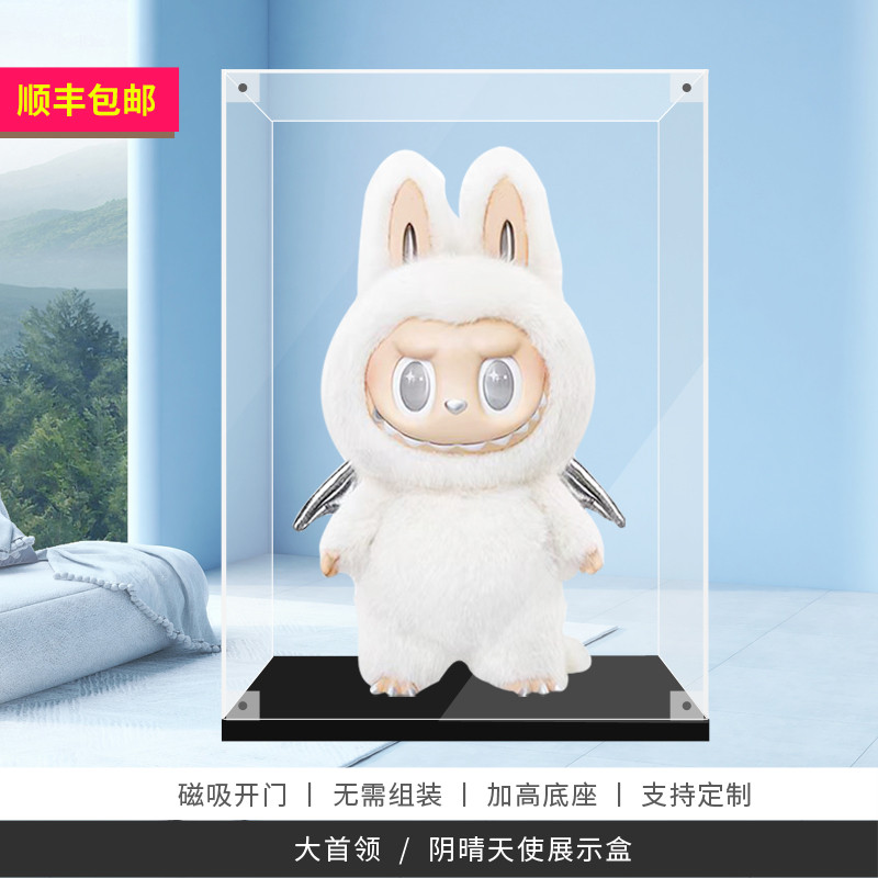 Bubble Mart labu labubu Yin Sunny Angel กล่องแสดงอะคริลิค Big Leader Magnetic Open Door Dust Cover