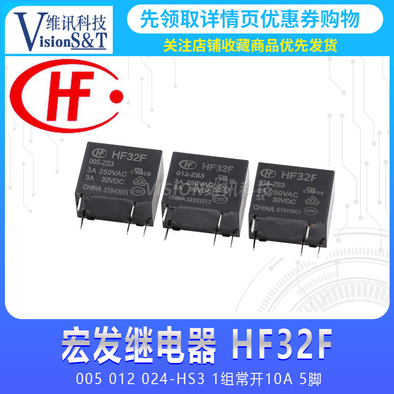 รีเลย์มาโคร HF32F-JZC-32F-005 012 024-ZS3 1 ชุดการแปลง 3A 5 Pins
