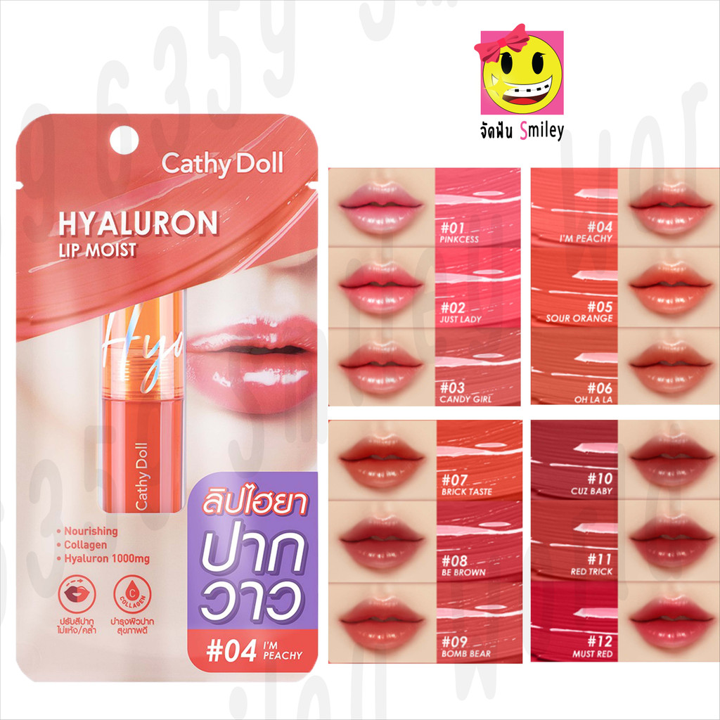 ลิปมาส์ก เคที่ดอลล์ ทู เปอร์เซ็นต์ ไฮยาลูรอน ลิป มาส์ก  Cathy Doll 2% Hyaluron Lip Mask 4.5 g.