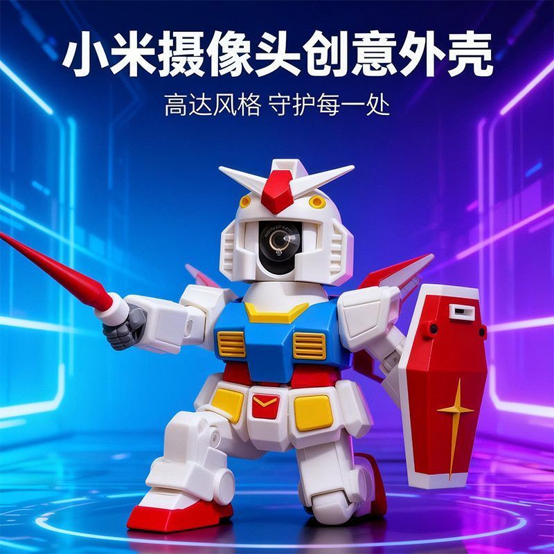 3d การพิมพ์ Xiaomi หัวกล้อง Gimbal 234C700 Series ตกแต่งในครัวเรือน Gundam การตรวจสอบ Xiaomi กรณีการ