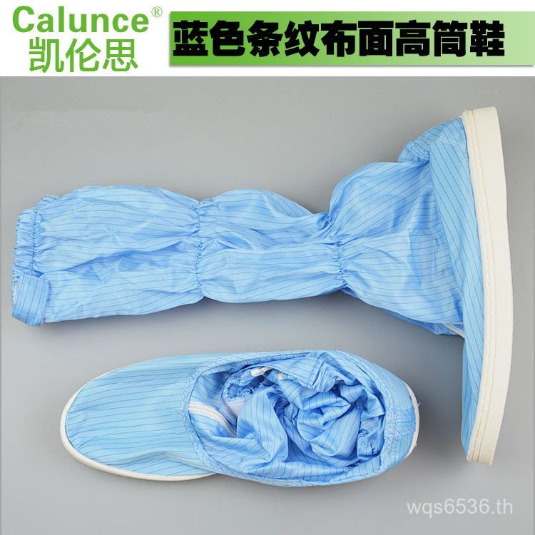 Clean Supply Striped Cloth Work Shoes High-Top Shoes Blue Anti-Static Dust-Free Clean Room ESD M7ZR
