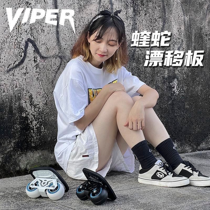 บริษัทกว่างโจว Duanting Trading Ltd. VIPER Drift Board VIPER High-End Professional Step Brush Street