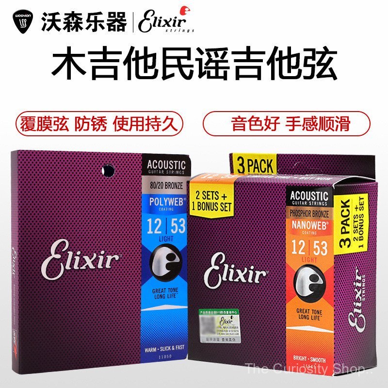 Elixir Elixir Elixir 11027 11052 16027 16052 สายกีต้าร์โปร่งอะคูสติก สายเคลือบ