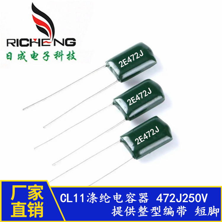 อุปทานโดยตรงจากโรงงาน ตัวเก็บประจุโพลีเอสเตอร์เต็มรูปแบบ 4.7 NF 2J472J 630V472J CL11 Mylar Capacitor