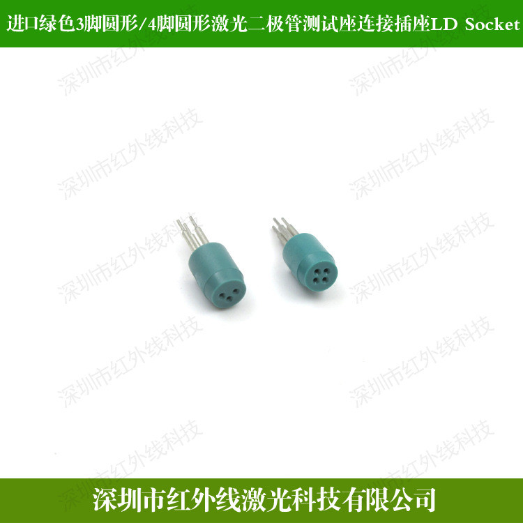 รอบสีเขียว 3-Pin 4-Pin เลเซอร์ไดโอด Aging Test Thermoelectric Pile Test การเชื่อมต่อซ็อกเก็ต LD ซ็อก