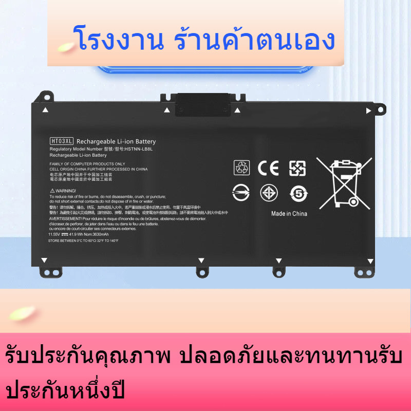 HT03XL  แบตเตอรี่แล็ปท็อปสำหรับ HP Star 14 15 TPN-Q207 Q208 HT03XL 14-ce0027TX