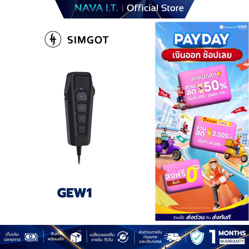 Simgot GEW1 USB Sound Card ภายนอกพกพารองรับ 7.1 เสียงรอบทิศทาง