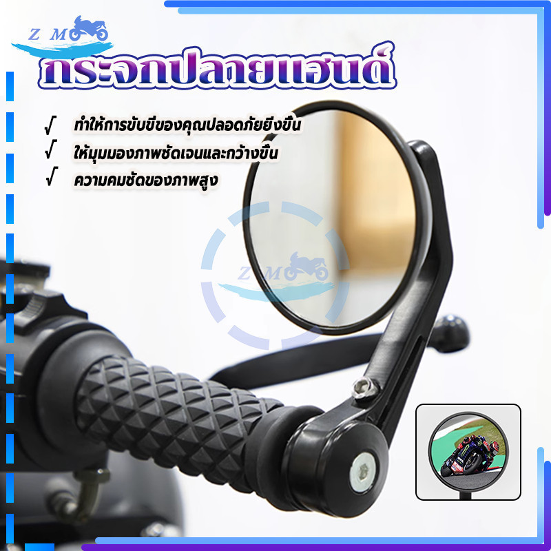HIFAST กระจกมองข้าง กระจกปลายแฮนด์ 1คู่ ความคมชัดสูง กระจกใส สากล