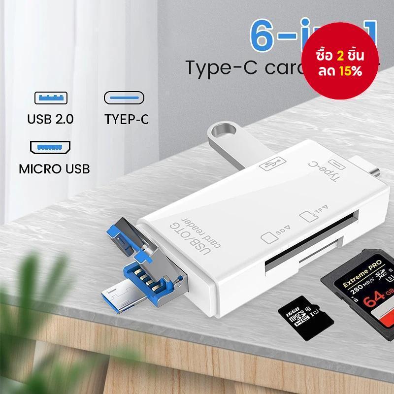 6 in 1 OTG Type C HUB TF เครื่องอ่านการ์ด SD USB2.0 อะแดปเตอร์แฟลชไดรฟ์ Micro สําหรับอุปกรณ์เสริมโทรศัพท์