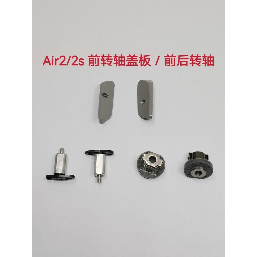 Dazhi air2 Front Reel รอกด้านหลัง Royal Axle Royal AIR2 Front Reel Lower Cover Royal Air2 รอกแขนหลังด้านหน้า