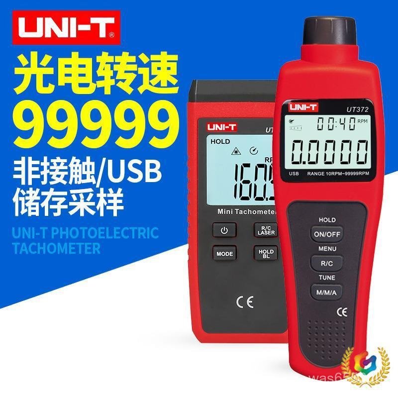 การวัดดิจิตอลจอแสดงผลมอเตอร์เลเซอร์ TACHOMETER UT373 TACHOMETER/Tachometer 371 TACHOMETER ความแม่นยํ