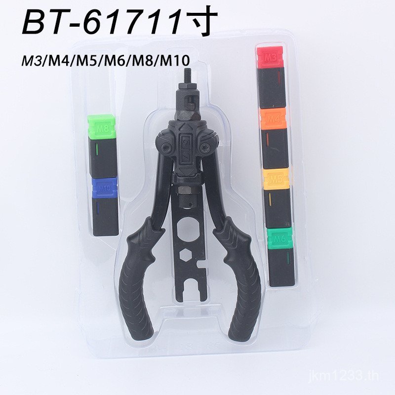 Pull Nut Gun Pull Nut Gun BT-617 Nut Gun Gun M3-M10 Pull Rivet Double Handle 4AJC
