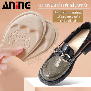 แผ่นฟองน้ำหนาสำหรับกีฬาเท้าหน้ากันลื่น 2 คู่ แผ่นรองเท้าด้านหน้าแบบสปอร์ตปรับขนาดได้