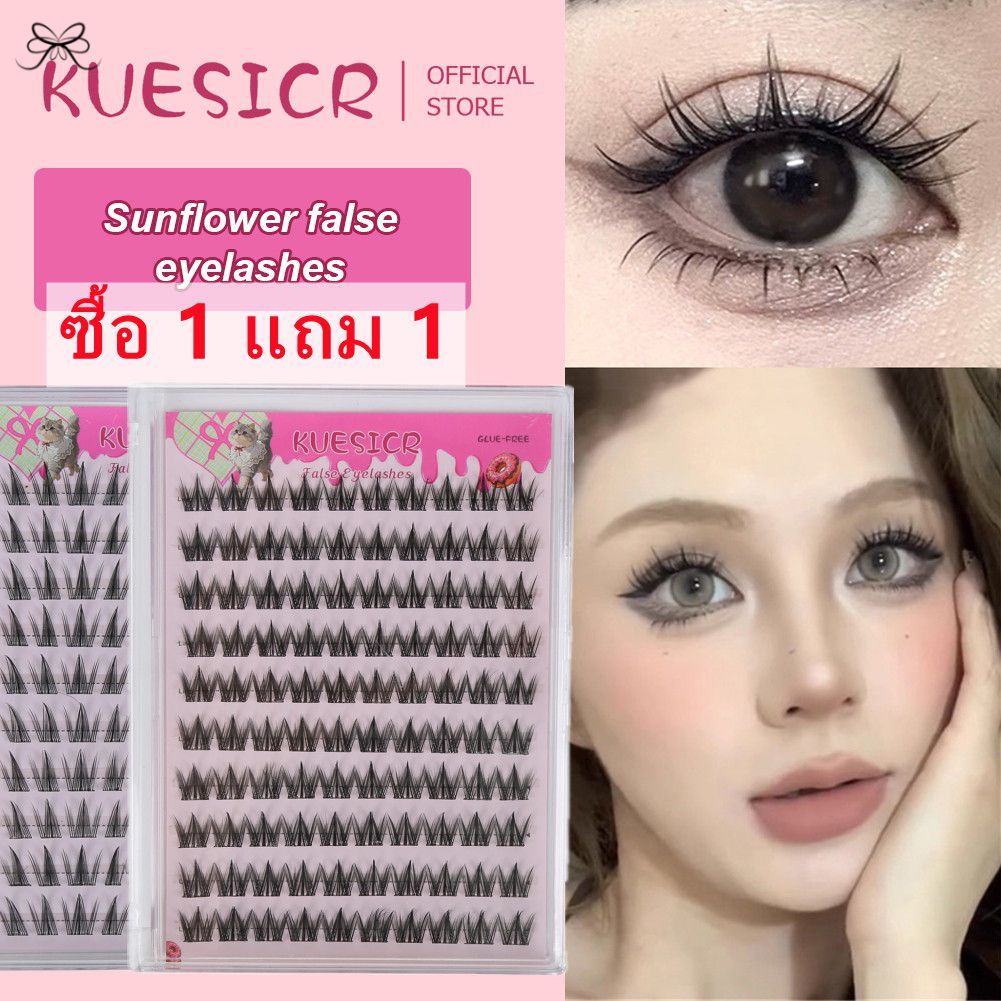 【ซื้อ 1 แถม 1】ขนตาปลอมมีกาวในตัว ขนตาปลอมแบบไม่ใช้กาว ไม่จำเป็นต้องใช้กาว ขนตาต่อขนตาแบบมีกาวในตัว เครื่องสำอาง Eyelash