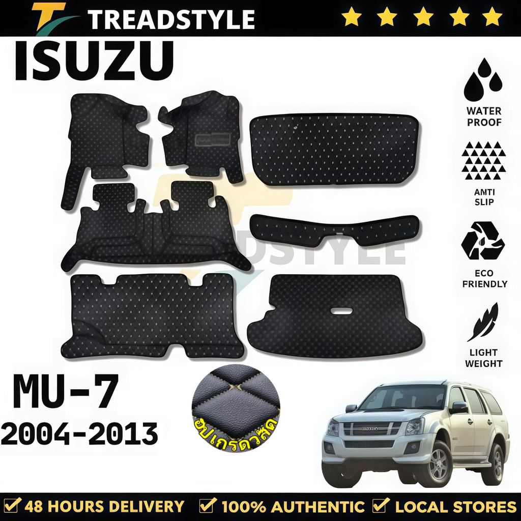 【7 ชิ้น】ISUZU MU-7 2004-2013  ชุด พรม พรมปูพื้นรถ พรมปูพื้น พรมกันลื่น พรมในรถยนต์ พรมรถ