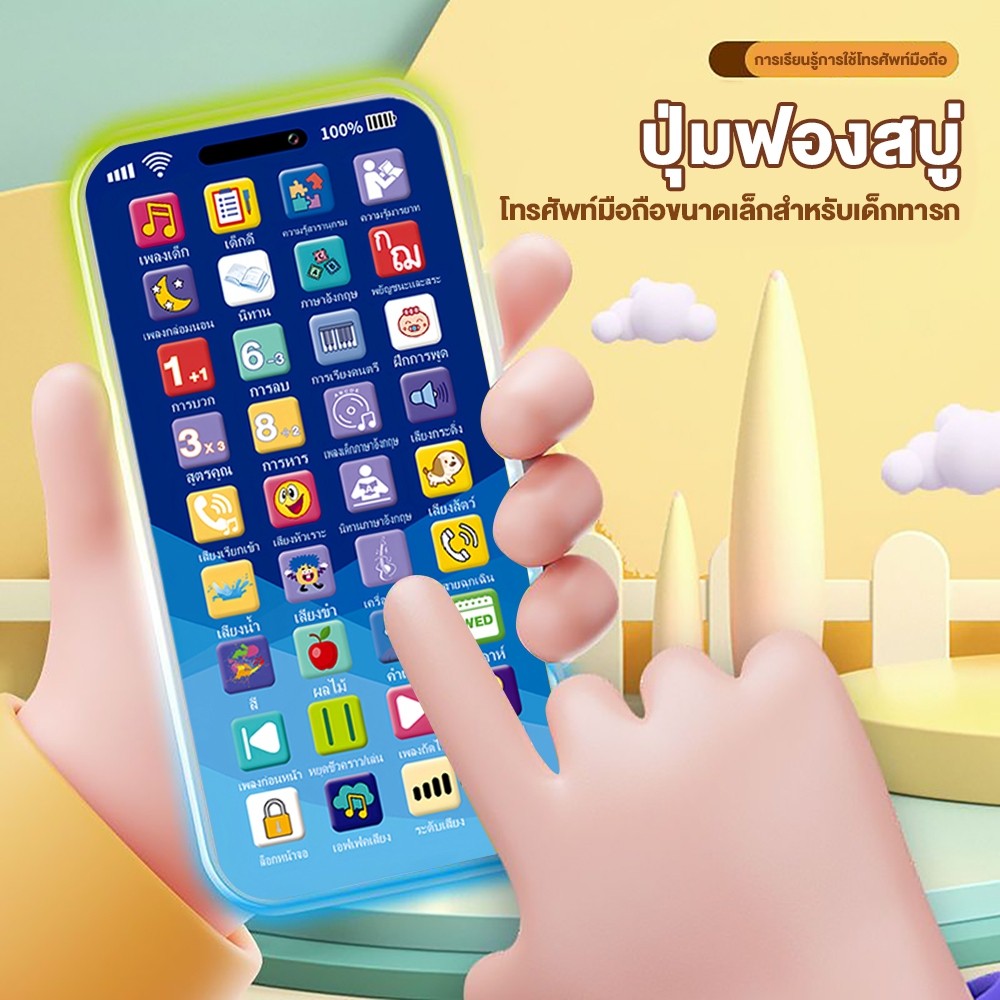 โทรศัพท์มือถือเด็ก 36 ปุ่ม+LED เนื้อหา เพลง+นิทาน+เสียงสัตว์+บันทึกเสียง ชาร์จไฟได้ โทรศัพท์ของเล่น รูปที่ 5