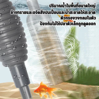 เครื่องเปลี่ยนน้ําตู้ปลา, อุปกรณ์ดูดอุจจาระปลา, กาลักน้ํา, ทําความสะอาดตู้ปลา, การเปลี่ยนน้ําที่ถอดออกได้, น้ํายาทําความสะอาดทรายด้านล่าง, ติดตั้งง่าย, 1.7ม, 1.9ม, 2.2ม, 2.6ม