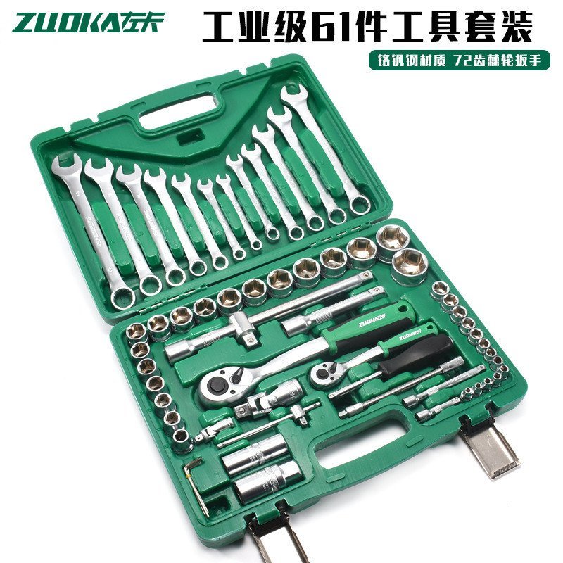 รถ61ประแจซ็อกเก็ตรวมกันโครเมี่ยมวานาเดียมเหล็กซ่อมชุดซ่อมอัตโนมัติชุดกล่องเครื่องมือเครื่องมือรวมกัน