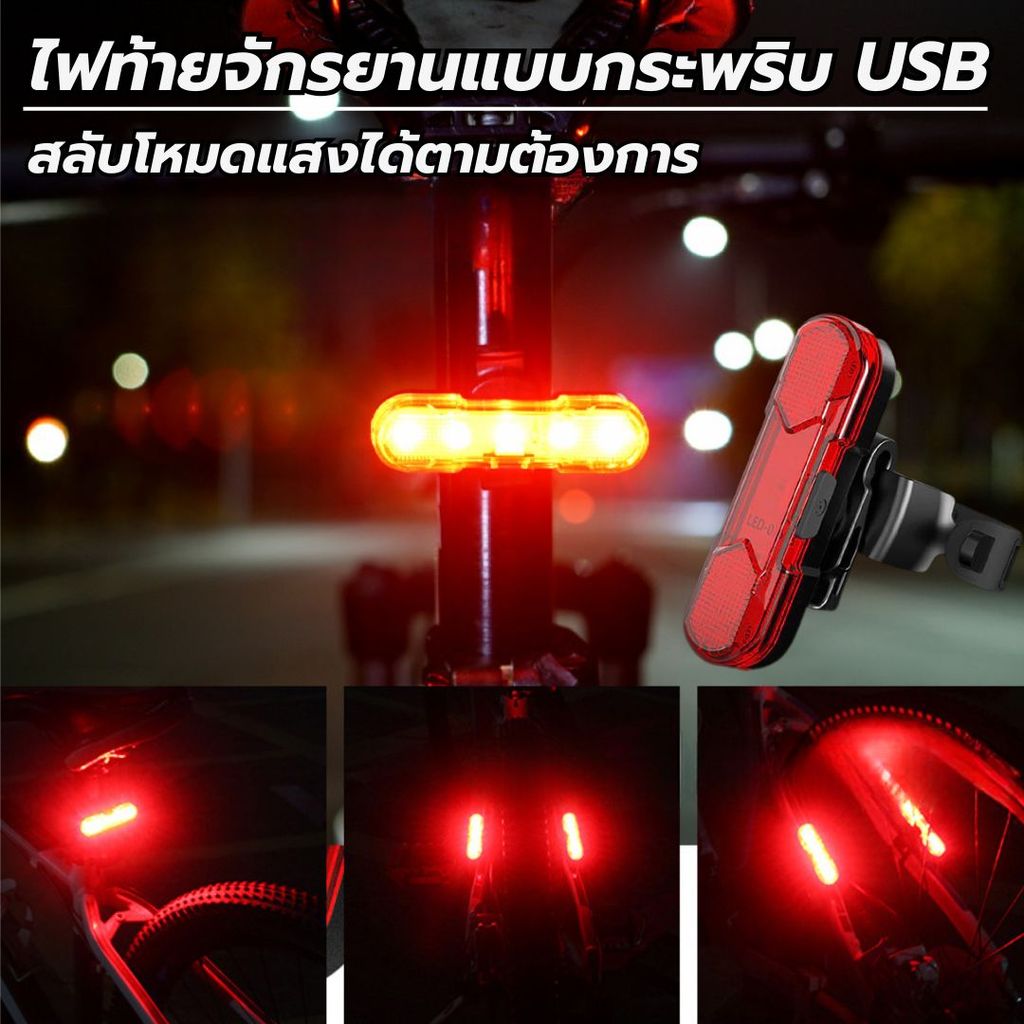 ไฟท้ายจักรยาน Led แบบชาร์จ USB ไฟเตือนความปลอดภัย น้ำหนักเบา กันน้ํา แข็งแรงทนทาน