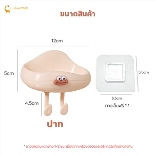 LAKOEMALL กล่องสบู่เมฆน่ารัก ที่วางสบู่ก้อน ระบายน้ํา กล่องสบู่ติดผนัง ไม่ต้องเจาะ ที่วางสบู่ลายการ์ตูน