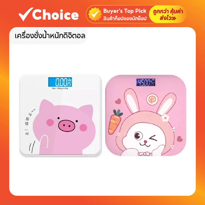 เครื่องชั่งน้ำหนักดิจิตอล ลายการ์ตูน หน้าจอ LCD ชั่งได้แม่นยำ เครื่องชั่งในห้องน้ำ รับน้ำหนักสูง ดีไซน์น่ารัก