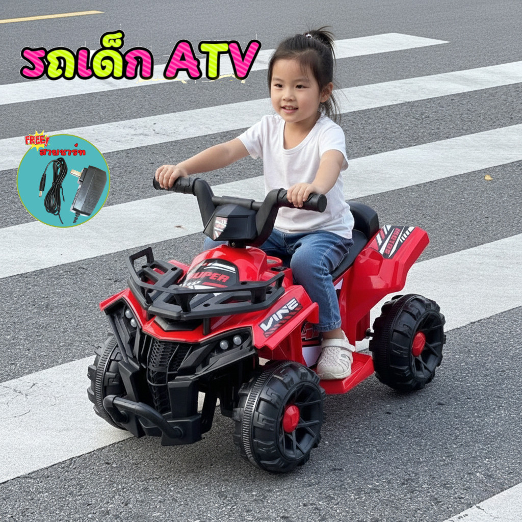 รถแบตเตอรี่เด็ก รถเด็กนั่งได้  รถแบตATVเติมเต็มความสุข ให้น้อง ๆ กับรถ ATV ขับเองได้ สำหรับเด็ก 1-4 