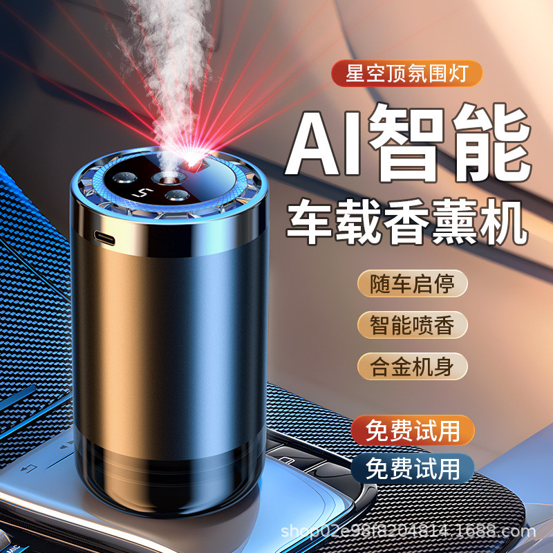Yandio Car Aroma Diffuser เครื่องทําความชื้นในรถยนต์อัจฉริยะพร้อมสเปรย์หยุดรถระงับกลิ่นกาย Aroma Dif