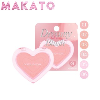 MEILINDA Dreamy Blurry Blush เมลินดา บลัชออน สีสวย ปัดแก้มง่าย พกสะดวก ติดทน สีละมุน สีชัด