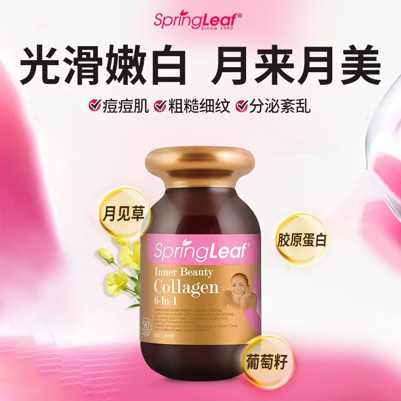 Australian Lvfu Evening Primrose Collagen 90 แคปซูลปรับ Secretion Translucent Tender Elastic Girl Sk